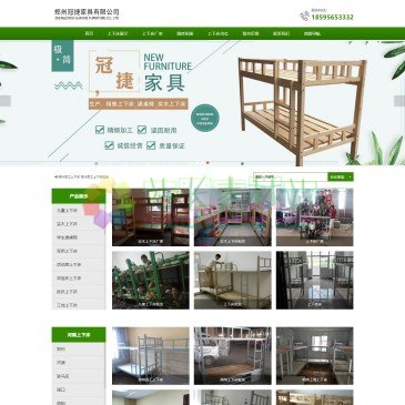 郑州万昌家具有限公司（网址：www.hbqjsb.cn）