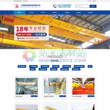 上海玺显起重机（www.shxixianqz.com），​上海玺显起重机械有限公司是一家主要从事:起重机械、桥式起重机、门式起重机、欧式起重机、双梁起重机、防爆起重机、悬壁起重机、龙门吊、欧式电动葫芦、起重机配件等起重机