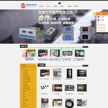 安徽万宇电气有限公司（网址：www.wanyugroup.cn）