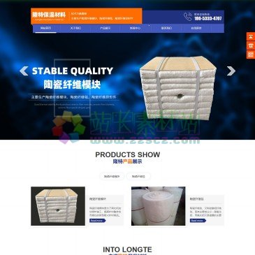 山东隆特保温材料有限公司（网址：www.sdltbw.com）