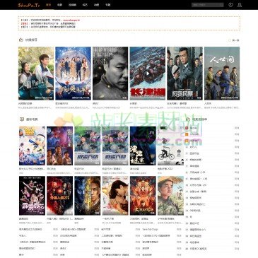 手帕电影网（网址：www.shoupa.tv）