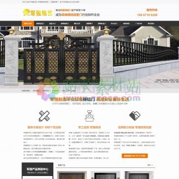 军强门业（网址：www.junqiangdoors.com）