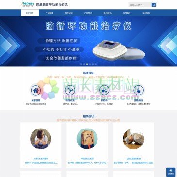 抑康脑循环治疗仪官网（网址：www.funshou.cn）