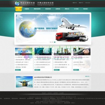 汕头凯运达国际快递（www.0754558.com），汕头凯运达国际货运代理有限公司专业提供食品国际快递、海派/空派双清包税、国际/国内空运物流服务。与各大国际快递公司建立良好合作,提供DHL、联邦等国际快递价格运费查询，具