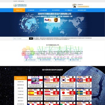 深圳万顺航国际货运代理（www.szwsh56.com），深圳万顺航国际货运代理为美国到香港快递进口清关运输,FedEx国际快递,UPS国际快递,TNT国际快递一级代理,UPS美国寄到香港,FedEx联邦美国邮寄香港,国外寄香港运费,从国外寄香港快递公司电