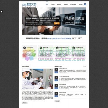 硬盘数据恢复（www.xmhdd.com），数据恢复,硬盘数据开盘,上门数据恢复,服务器数据恢复,监控录像恢复-哪些操作会导致数据丢失,以免认为造成不可恢复- 电话：0592-8846455 13459286608 张工、谭工