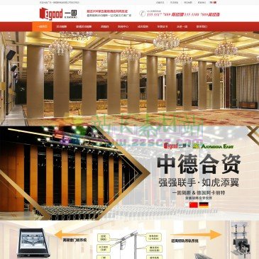 广东一固活动隔断（网址：www.egoodgd.cn）