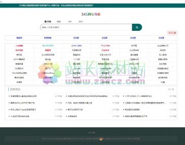 345网址导航网（www.go345.cn），345网址导航网提供技术资源导航平台,人工编辑开放式收录网站的站点,打造不一样的导航网。