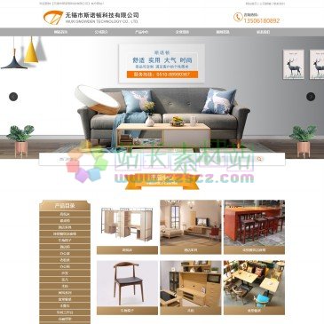 无锡市斯诺顿科技有限公司（www.hxf0892.com），