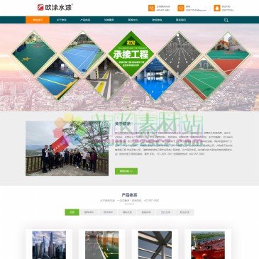 广东欧涂新材料（www.outuqi.com），