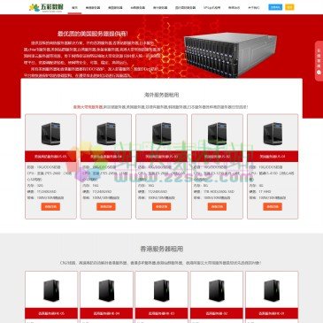 五彩数据（网址：www.5cidc.com）
