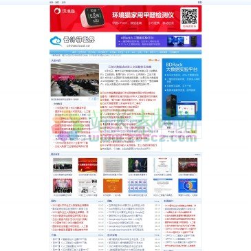 云计算世界（网址：www.chinacloud.cn）