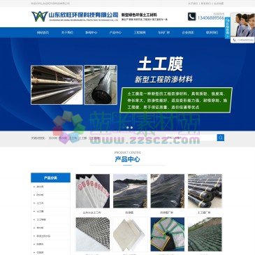 山东欣旺环保科技有限公司（网址：www.chsel.com）