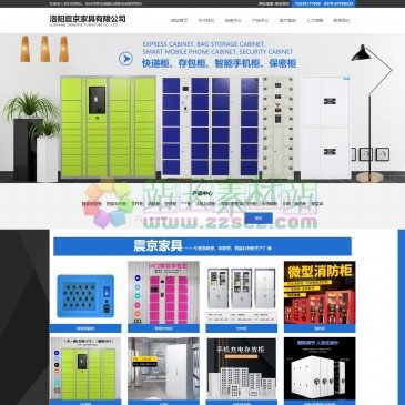 洛阳震京家具（网址：www.lyzjjj.com）