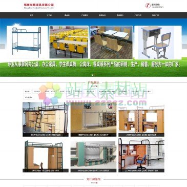 郑州东辉家具有限公司（网址：www.zzdhjj.cn）