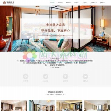 佛山市高明宝神家具有限公司（网址：www.gdbsjj.com）