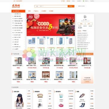 虎易网（网址：www.coovee.com）