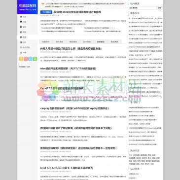电脑装配网（www.dnzp.com），电脑装配网推荐最新组装电脑,电脑配置单,电脑最强组装方案,帮助更多的人解决装机电脑，笔记本电脑选择难的问题 ，欢迎搜藏我们
