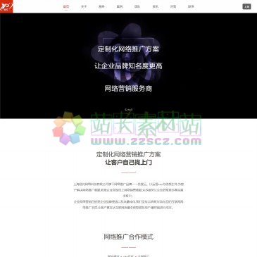 上海翊芃网络科技有限公司（www.sh-yipeng.com），上海网络营销公司专注于提供网络推广外包服务,为各行业提供网站建设、网站seo优化等线上营销服务,定制专属营销服务,保证企业营销效果是我们的宗旨。