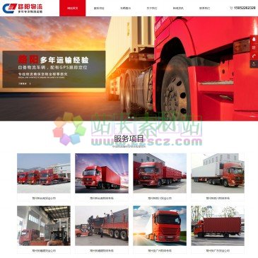 无锡路阳运输有限公司（网址：www.yxzqgc.com）