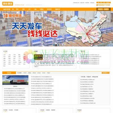 苏州顺佳物流（www.hqsjwl.com），苏州顺佳物流（物流电话：18626271408）是一家排名靠谱的苏州物流专线公司，物流货运信息实时查询。苏州货运物流公司哪家又好又便宜，请选择苏州顺佳物流。