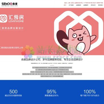 森度品牌设计公司（网址：www.njsvi.com）