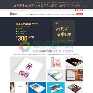 深圳画册设计公司（网址：www.huashence.cn）