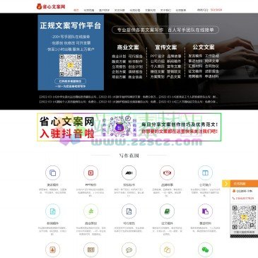 省心文案网（网址：www.shengxinwang.net）