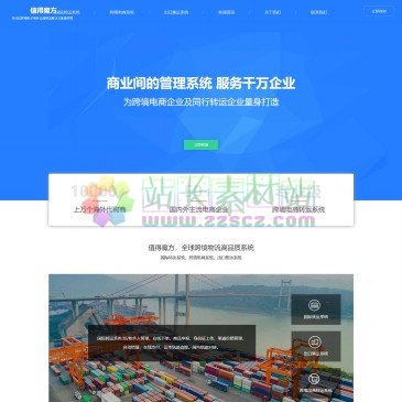 值得魔方国际转运系统（www.zdhtmf.com），值得魔方隶属于厦门值得转运电子商务有限公司，专门从事清关系统、跨境电商系统、转运系统、海淘系统的物流系统开发企业，总部位于厦门市，主要业务分为转运进口业务与转运出