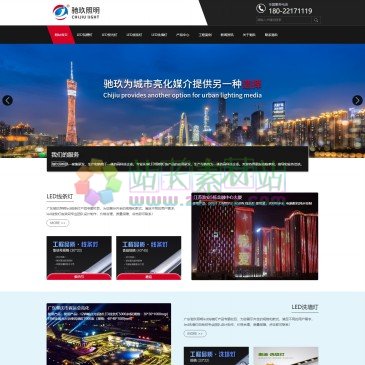 广东驰玖照明有限公司（www.gdcjled.com），