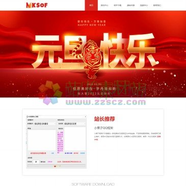 魅酷软件