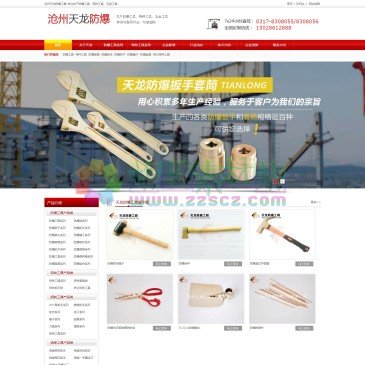 沧州天龙防爆工具有限公司（网址：www.cztlfb.com）
