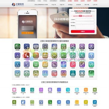 泛普软件（网址：www.fanpusoft.com）