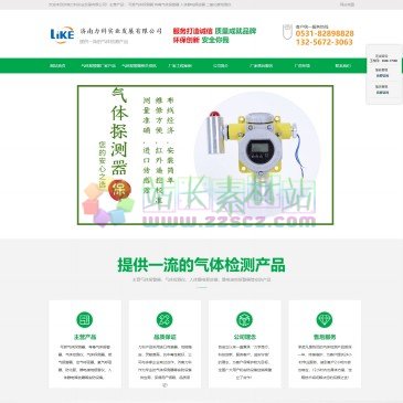 济南力科实业