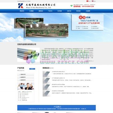 无锡市益瑞机械有限公司（网址：www.wx-yr.com）