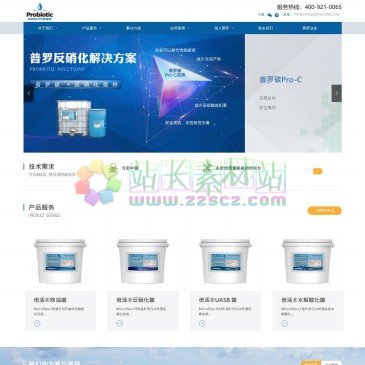 上海普罗生物技术有限公司（www.probiotic.com.cn），上海普罗生物技术有限公司主要从事高效营养输送、微生物激活等技术应用于被污染土壤和水体的修复的相关配套技术和产品服务,涉足废气治理和异味控制,从而成为水、气、泥综合解决