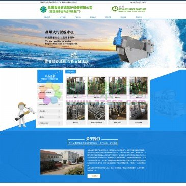 无锡金振环境保护设备有限公司（网址：www.js-hwhb.com）
