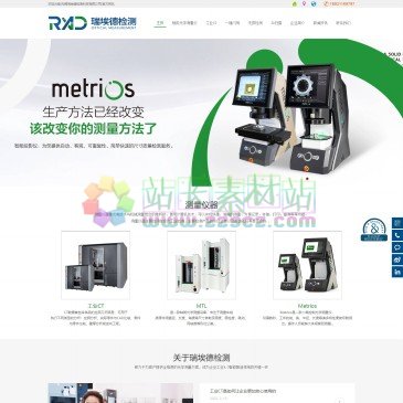 无锡瑞埃德检测科技有限公司（网址：www.rely-measure.com）