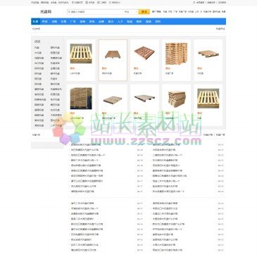 托盘网（www.tuopan86.com），托盘网,专业的托盘交易平台。汇聚众多托盘厂家，免费为你提供托盘、塑料托盘、木托盘、鸡蛋托盘、出口托盘、木制托盘、免熏蒸托盘、二手托盘的供应求购价格信息。买卖托盘，就