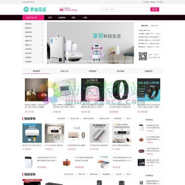 麦灿家居网上商城（网址：www.hjhjf.com）