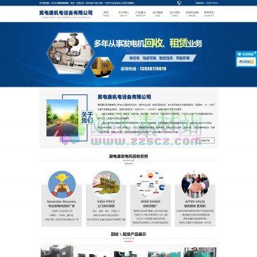 冀电康机电设备有限公司（网址：www.ifadianji.com）