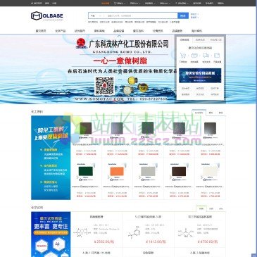 摩贝商城（网址：www.molbase.net）