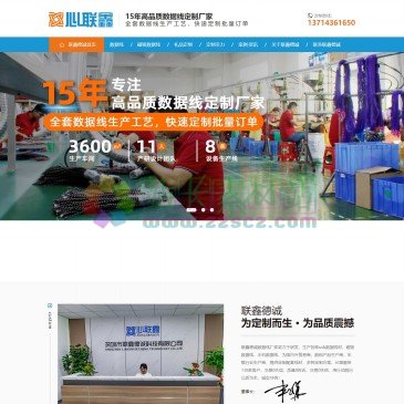 深圳联鑫德诚科技有限公司（www.lxdc88.com），深圳市联鑫德诚科技有限公司是一家专注usb数据线、磁吸数据线、手机数据线、数据线厂家。联鑫德诚--一站式数据线定制生产供应商。