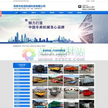 高密市启浩机械科技有限公司（网址：www.zhongkunjixie.com）