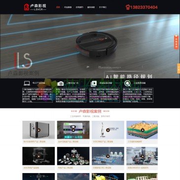 深圳卢森影视广告公司（网址：www.lsvcr.com）