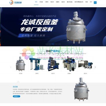 萊州龙诚机械有限公司（网址：www.llcbd.com）
