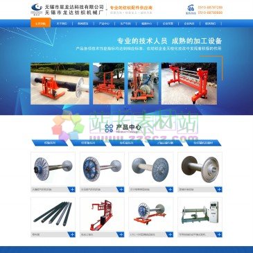 无锡市星龙达科技有限公司（网址：www.wx-xld.com）
