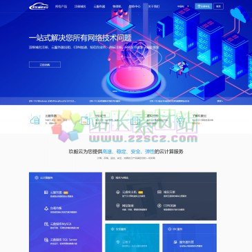 玖毅云IDC