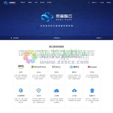杭州思普智云科技有限公司（网址：www.hzsupercloud.com）