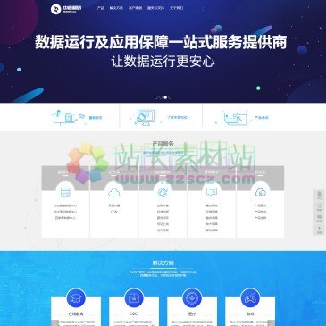 中嘉和信自建康盛机房（网址：www.hexinmi.com）
